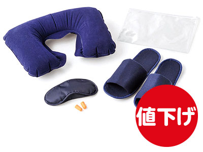 リラックス4点セット