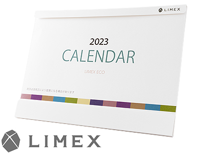 ライメックスエコカレンダー