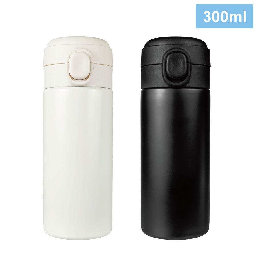 ワンタッチ真空ステンレスボトル300ml